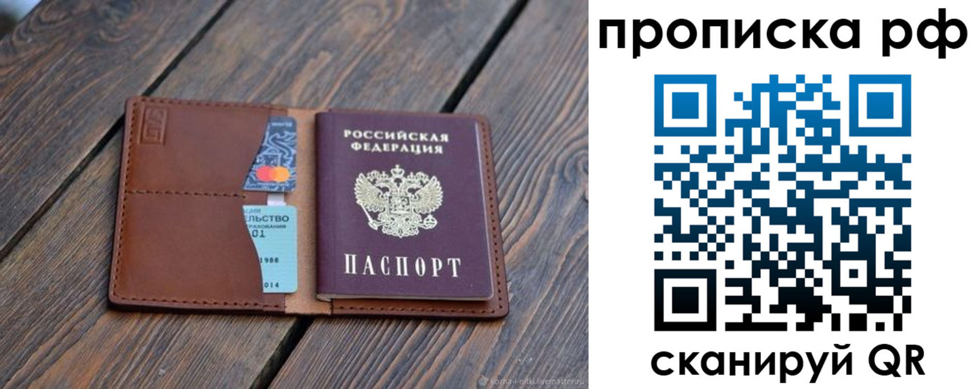 прописка для работы в Еманжелинске