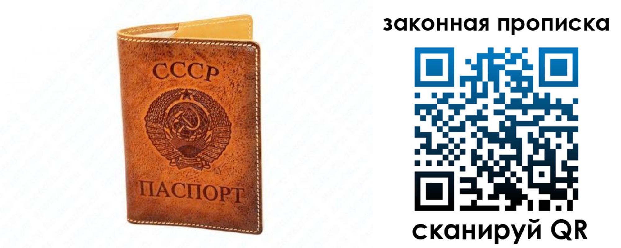прописка в Еманжелинске