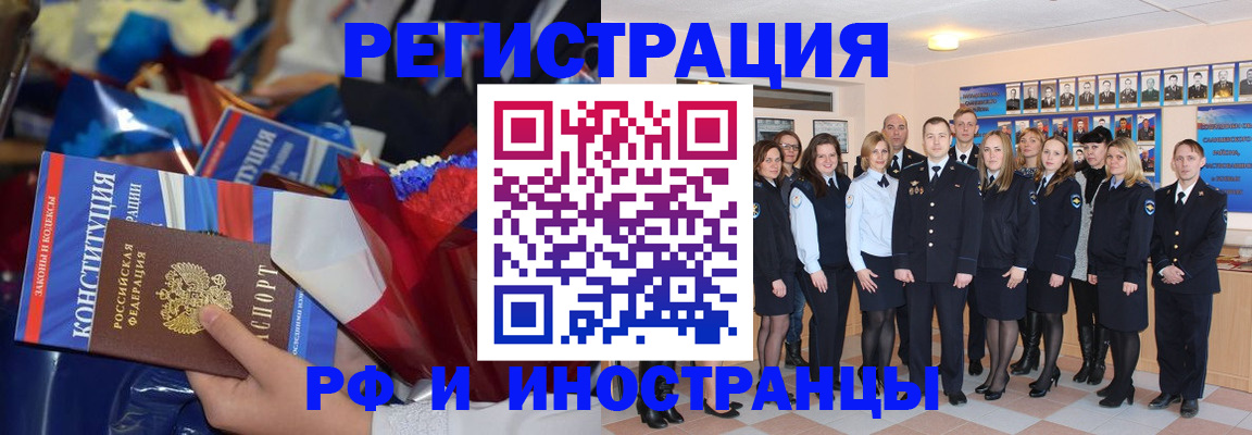 временная регистрация собственник в Еманжелинске