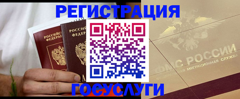 временная регистрация надежно в Еманжелинске
